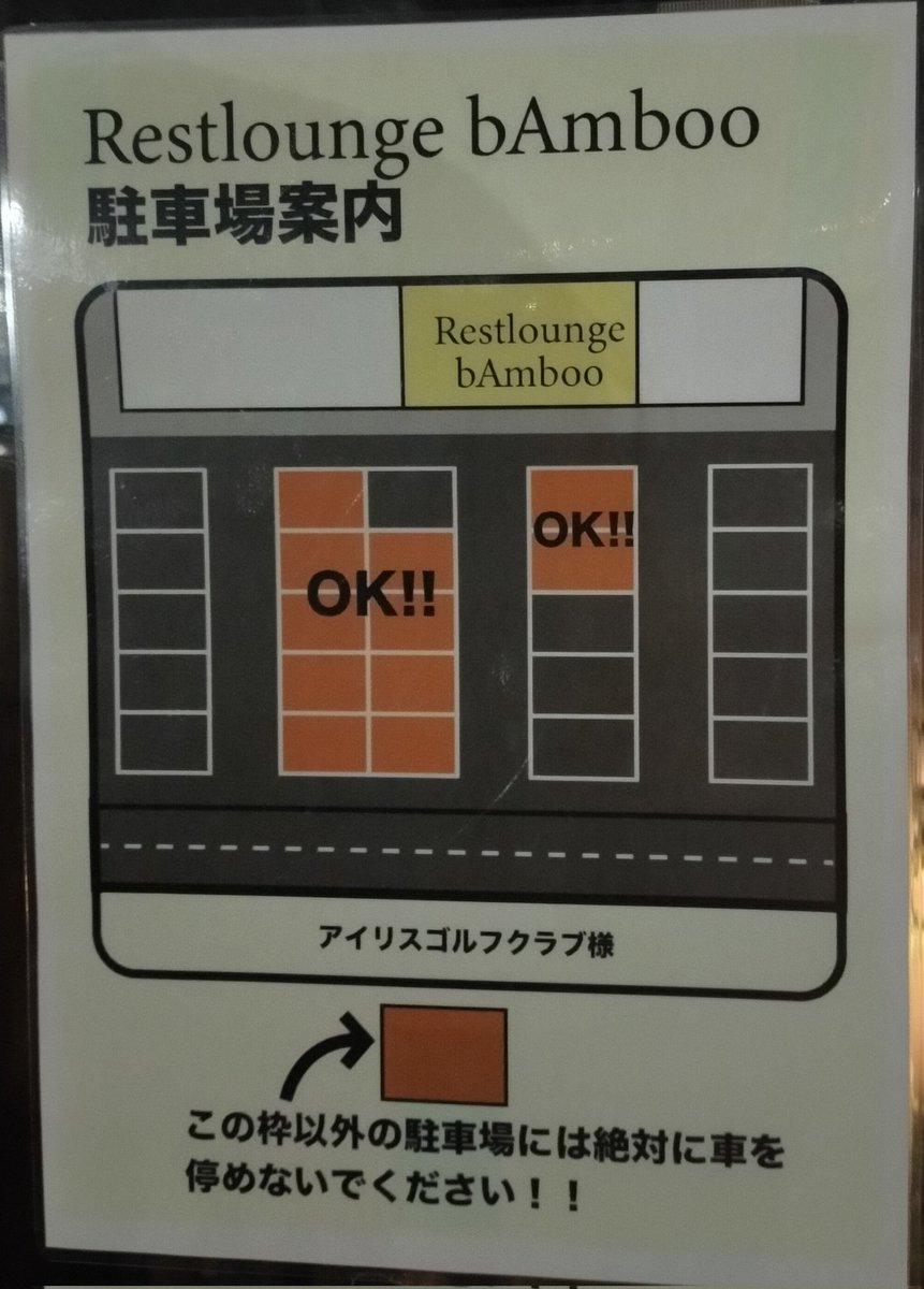 kkrnkofficial's tweet photo. ワンマンライブの案内①
【駐車場について】
駐車場は、開場前の指定場所(写真参照)がご利用いただけます。
十数台分は数がございますが、満車の場合はコインパーキング等への誘導となる場合がございますので予めご了承ください。
可能な限り乗り合わせてお越しいただけますと幸いです。 https://t.co/U12QpbdK56