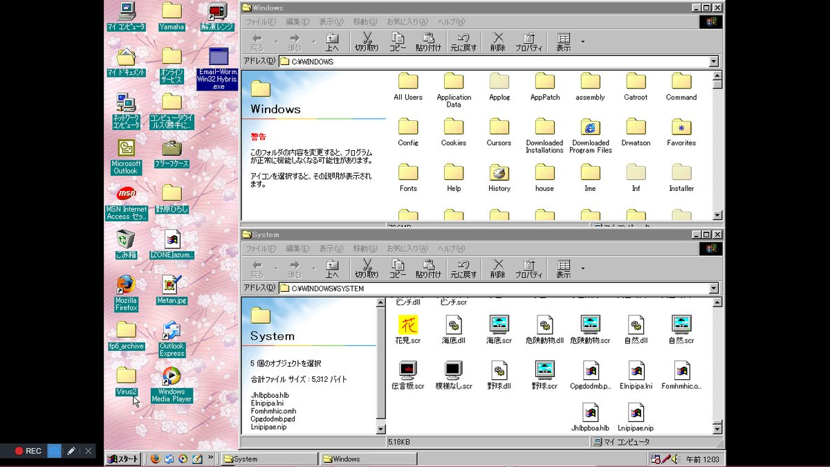AbyssBottom's tweet photo. #コンピュータウイルス #ウイルスメール
Hybris(うずまき)
再起動した後、2001年9月24日毎時59分にスクリーン上に渦巻きを起こるはずだけど出なかったので諦めた。 https://t.co/eZEDatBk2H