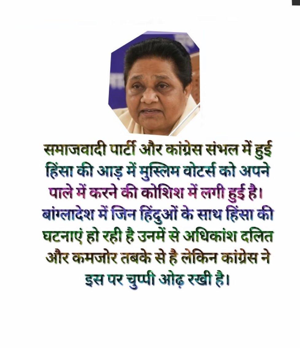 MrTiwaree's tweet photo. क्या आप भी मायावती से सहमत है ???? https://t.co/HBp3Ec8Zq8