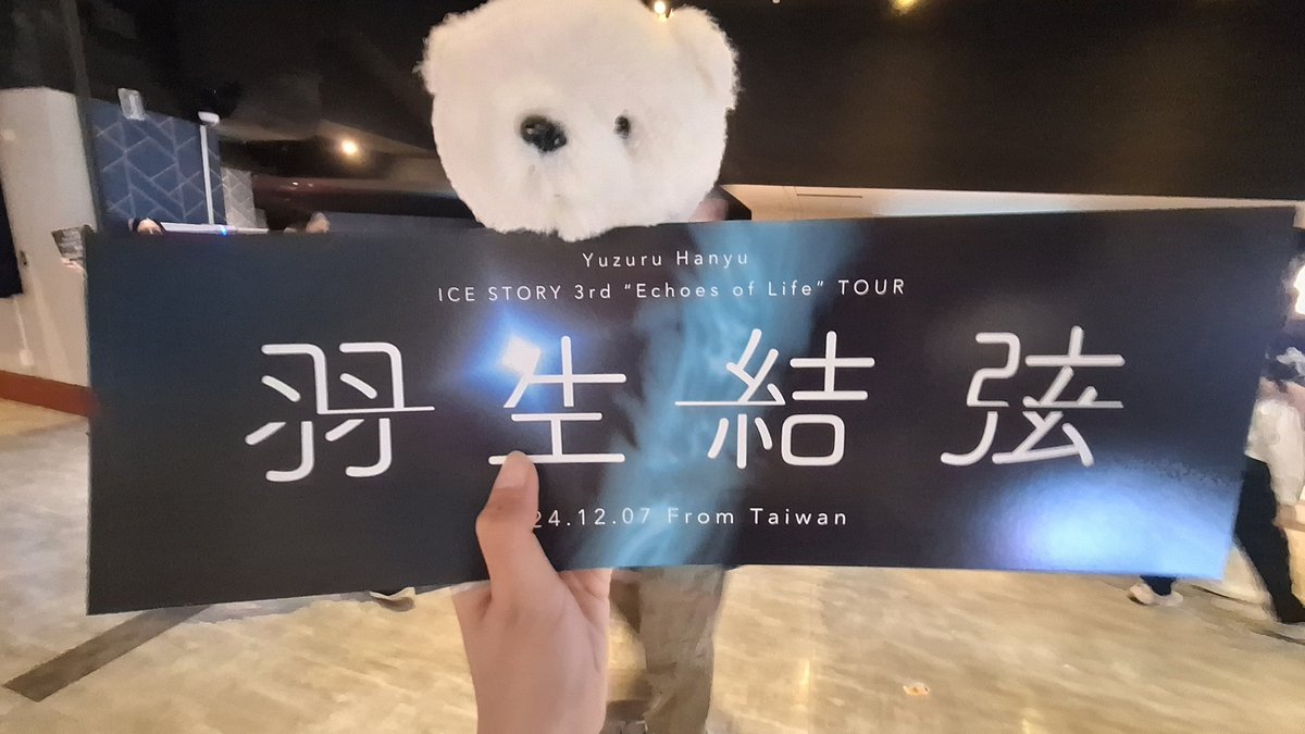 ShiRoChan928's tweet photo. #羽生結弦誕生祭2024 
羽生結弦さん、お誕生日おめでとう❤️ https://t.co/NPAsjRVgiw