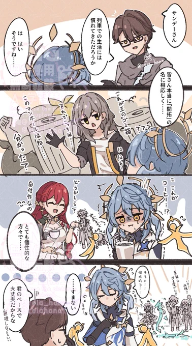 頑張れデーさん!

⚠️ver2.7新ストーリーのネタバレ有 