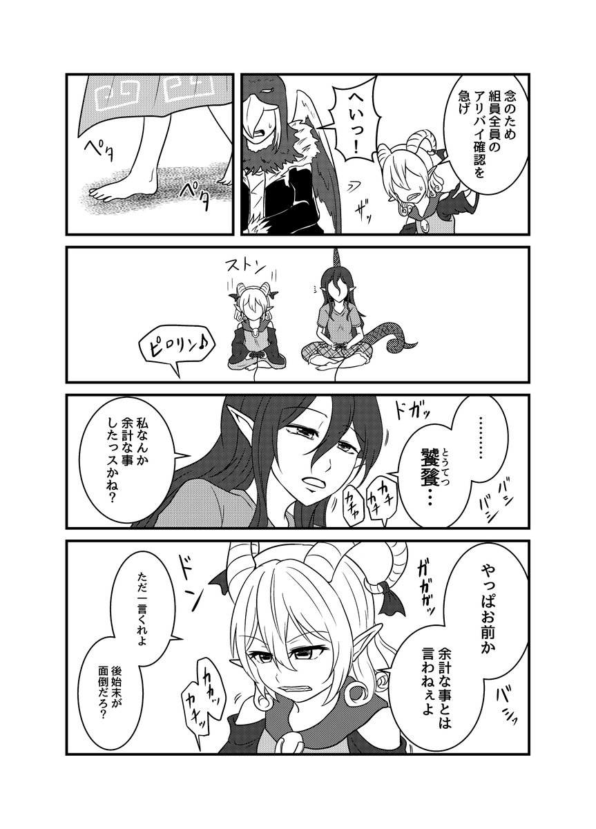 友達想いのチュパ 