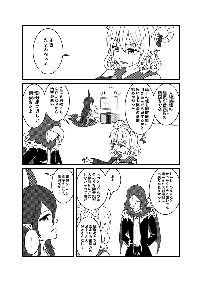 友達想いのチュパ 