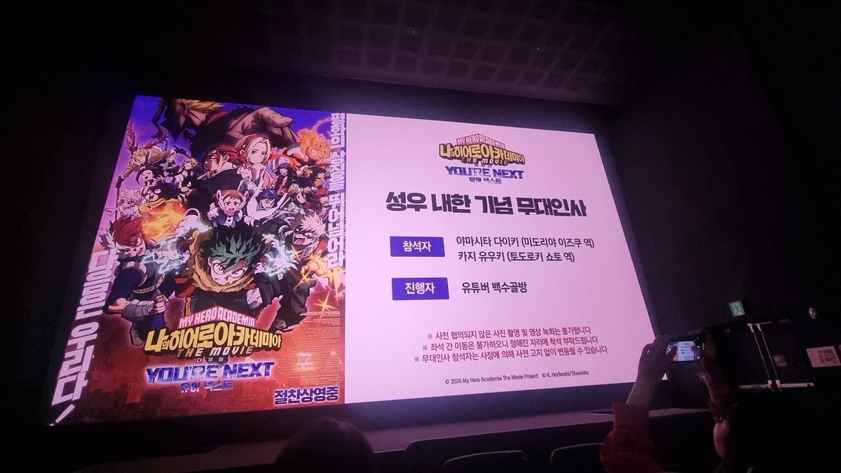 오늘 열님의 은혜를 받아 무대인사보았고...😘😍 다이키 세상귀엽고 인간요정그잡채였다 가까이에서 보니까....더 미춰버려......입이닳도록 다이킹 넘 러블리하다고 이야기한 하루.......감사했습니다 천사님들....