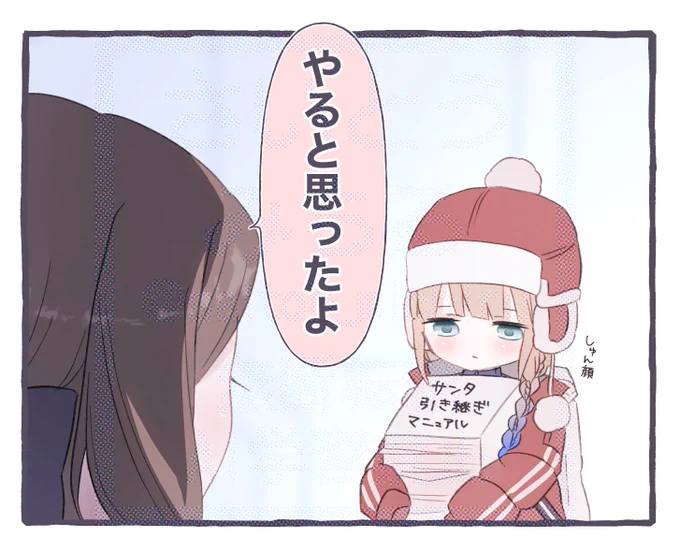 引き継ぎ書 #FGO 