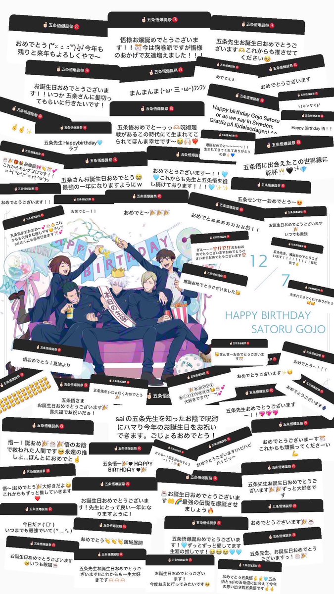 swt_ysn's tweet photo. Instagramでみんなでお祝い🫰🏻🎂

#五条悟生誕祭2024 #五条悟爆誕祭2024 

 https://t.co/1bO8RMaaLF https://t.co/AplWoHqccc