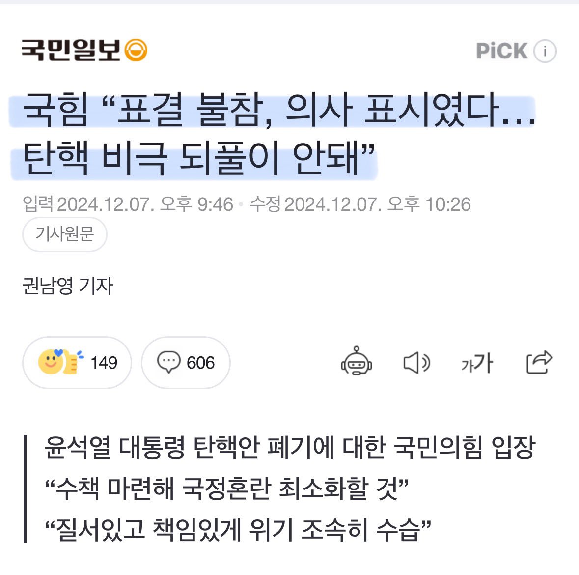 Cold_Archer's tweet image. 시발 것들아..!!
탄핵은 되풀이 되면 안되고 계엄은 되풀이 되도 되는거냐..?