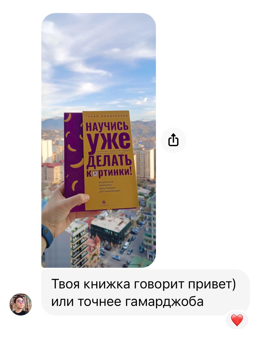 luginka's tweet photo. Книга моя путешествует! Теперь она есть и в Батуми! «Научись уже делать картинки!» — неформальный учебник о том, как создавать визуальный контент, за который не стыдно. О книге, чем она полезна для вас, обо мне и почему я ее написала 👉 https://t.co/mbMCe0jBk8 https://t.co/q1AzBTq3Np