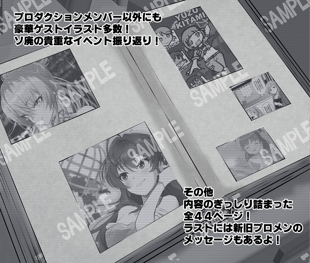 【告知】アイマスエキスポの新刊出来ました
数々の豪華ゲストイラストに加え
ここでしか読めない貴重なプロメンのイベント振り返り
を収録!
1日目ル-6b「ETERNAL MEEK」でお待ちしてます!
※当日会場に来られない方のために通販対応もあります
#アイマスエキスポ頒布物_day1
#アイマスエキスポ