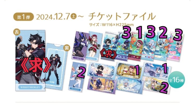 trhkmkr's tweet photo. @00 原神 GiGO 水花舞う遊宴へ チケットファイル

【交換】
譲▶︎ クロリンデ シャルロット シグウィン アイベル エルファネ (画像にある数字が所持数)
求▷ リオセスリ (等身>SD)

･求に対してこちらから複数提供可能です。
･同日発送による郵送でのお取引希望。

お気軽にご連絡くださいෆ https://t.co/h0FkAv10OC