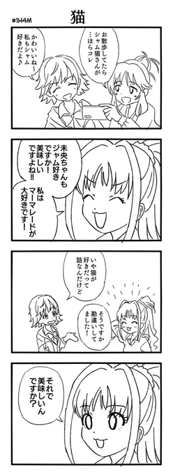 #1h4m お題「猫」
猫と誕生日の双方を兼ね備えたアイドル、そう茜ちゃんだね!
ということで茜ちゃんを描いたよ! 