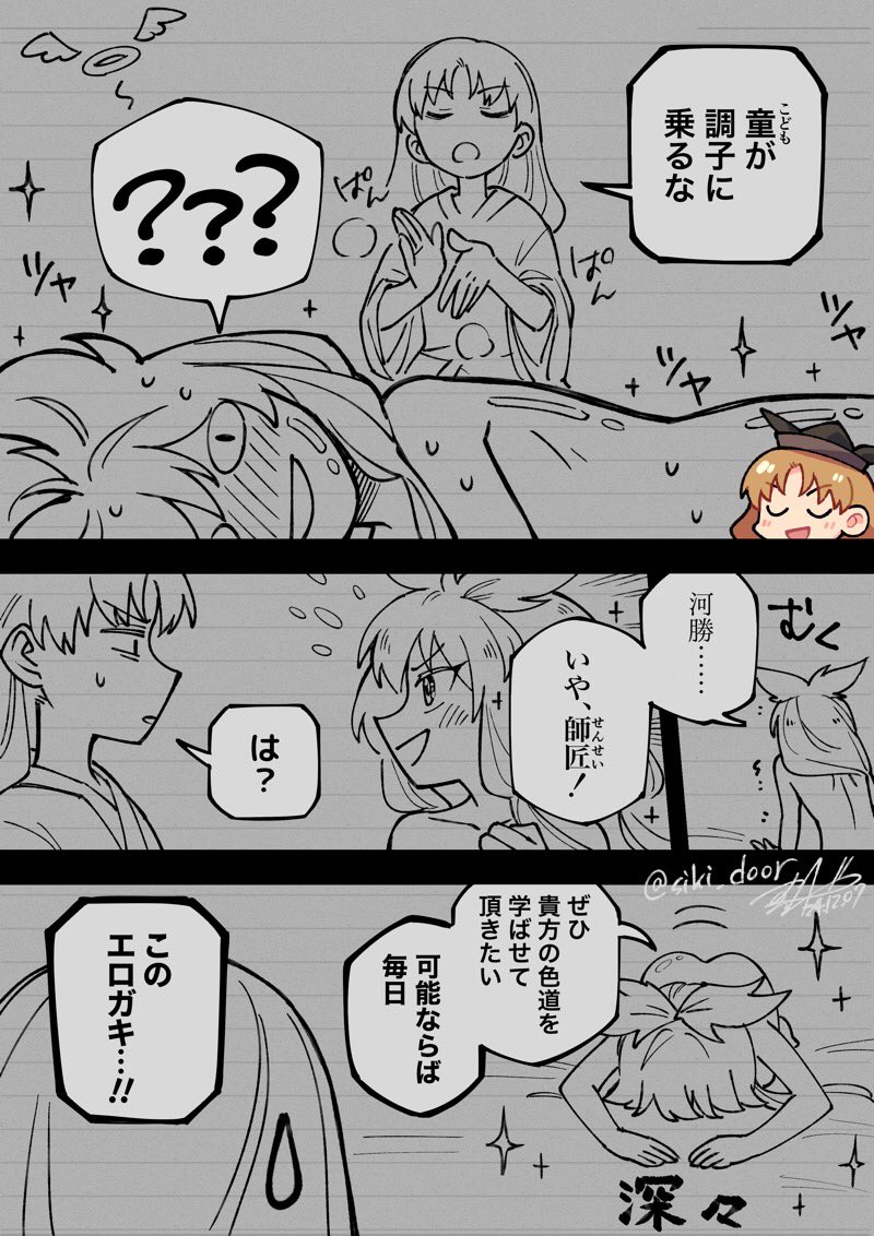 うまかつのBL 