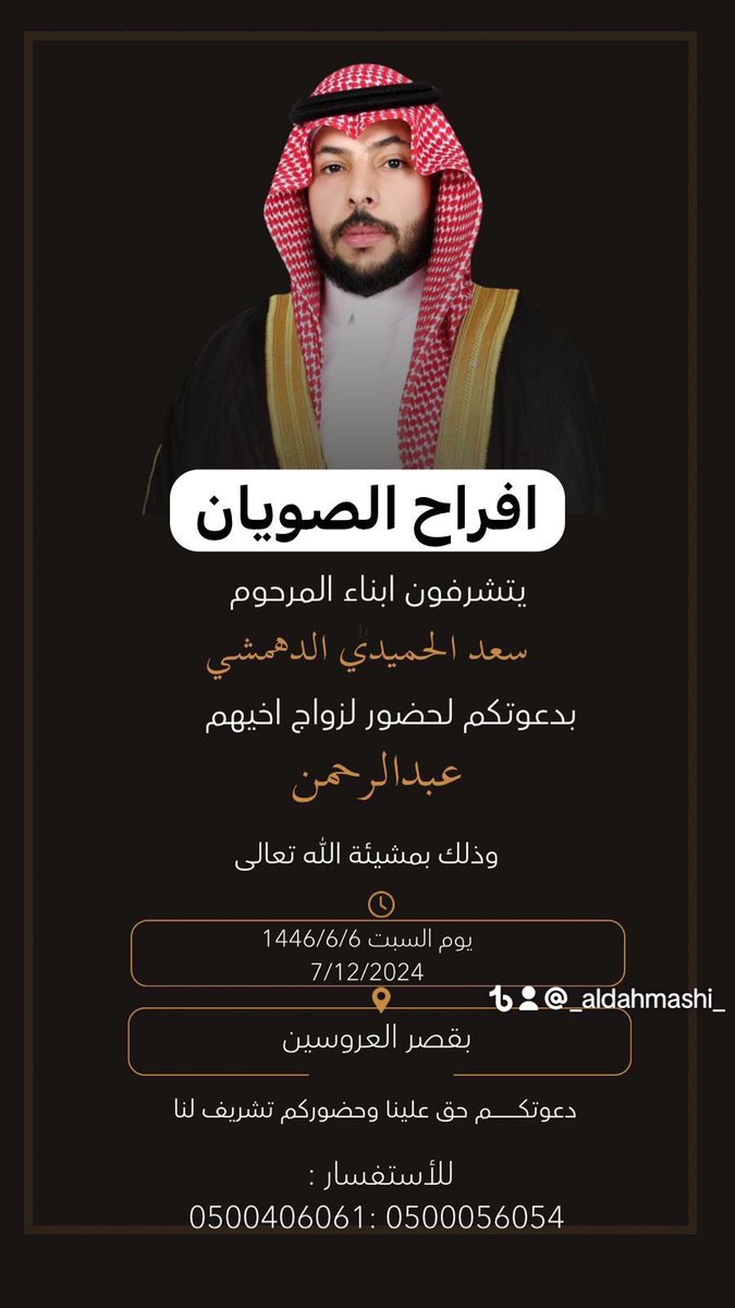 رافع الدهمشي (@rafa249011) on Twitter photo 