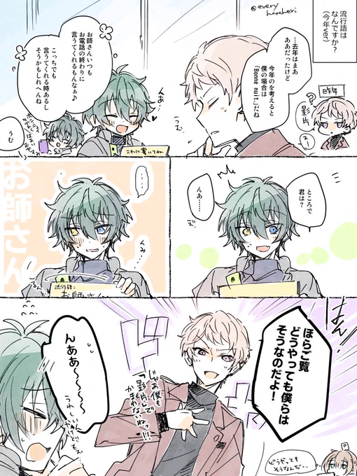 お題 【流行語】腐向け:宗みかのつもり
#Valkyrie版深夜の腐向けお絵かき60分一本勝負
@Valkyrie_1draw 
しゅうくんもしかしたら修羅場明けかもしれないテンション 一番多いのがお互いの名前の呼び合いなの絶対あると思うっていう妄想 呼び合え…😊 