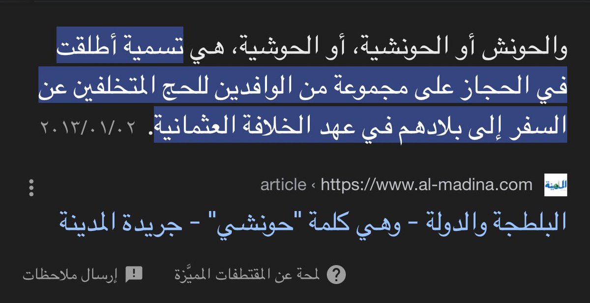 511_3SM's tweet photo. @samieat67 @ghadii__00 @JustLoloksa تخسي وتعقب، البدو هم ارقى الامم في سمو النفس والاخلاق والمعدن الطيب قال فيهم عمر ابن الخطاب قبل يموت "اوصيكم بأهل الوبر خيراً فهم مادة العرب وحصن الاسلام" ثم ان كلمة حونشية لا تمت للبدو ولا للعرب بصله وهي اساساً كلمة اطلقت على بقايا الحجيج من جميع الدول اللي اتوقع ان ساسك منهم ! https://t.co/Pb7et7MJWe