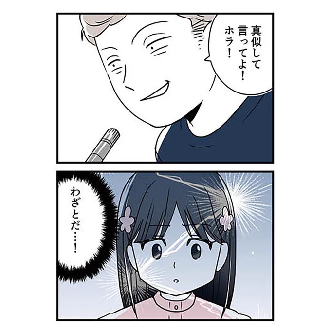 6年生に襲われました(1/5)
3話目
#漫画が読めるハッシュタグ 
#10歳で性被害にあいました 