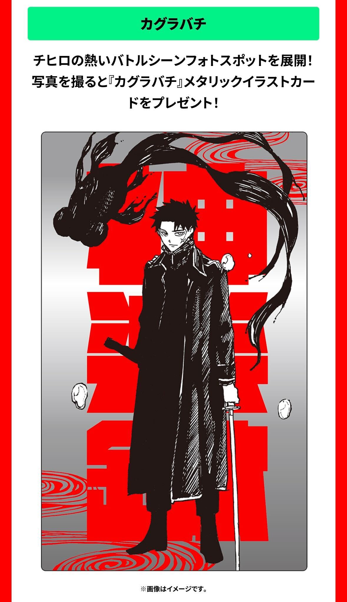 ジャンプフェスタ 限定 スペシャル オールスター イラストカード