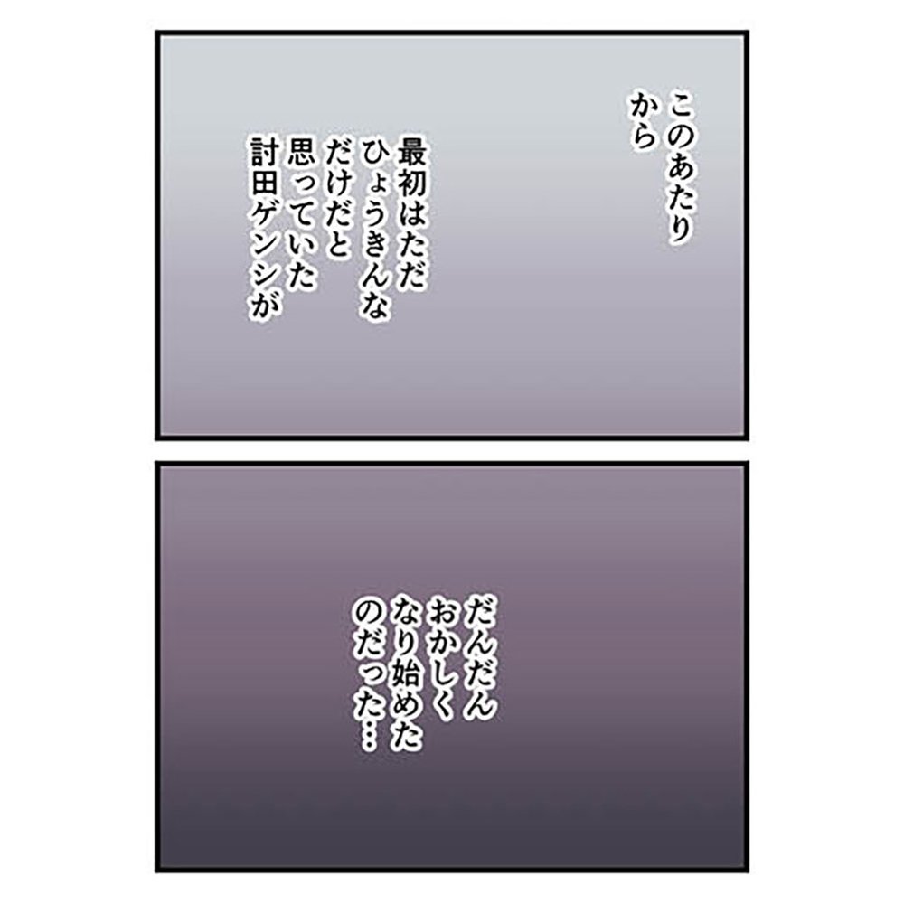 6年生に襲われました(3/5) 