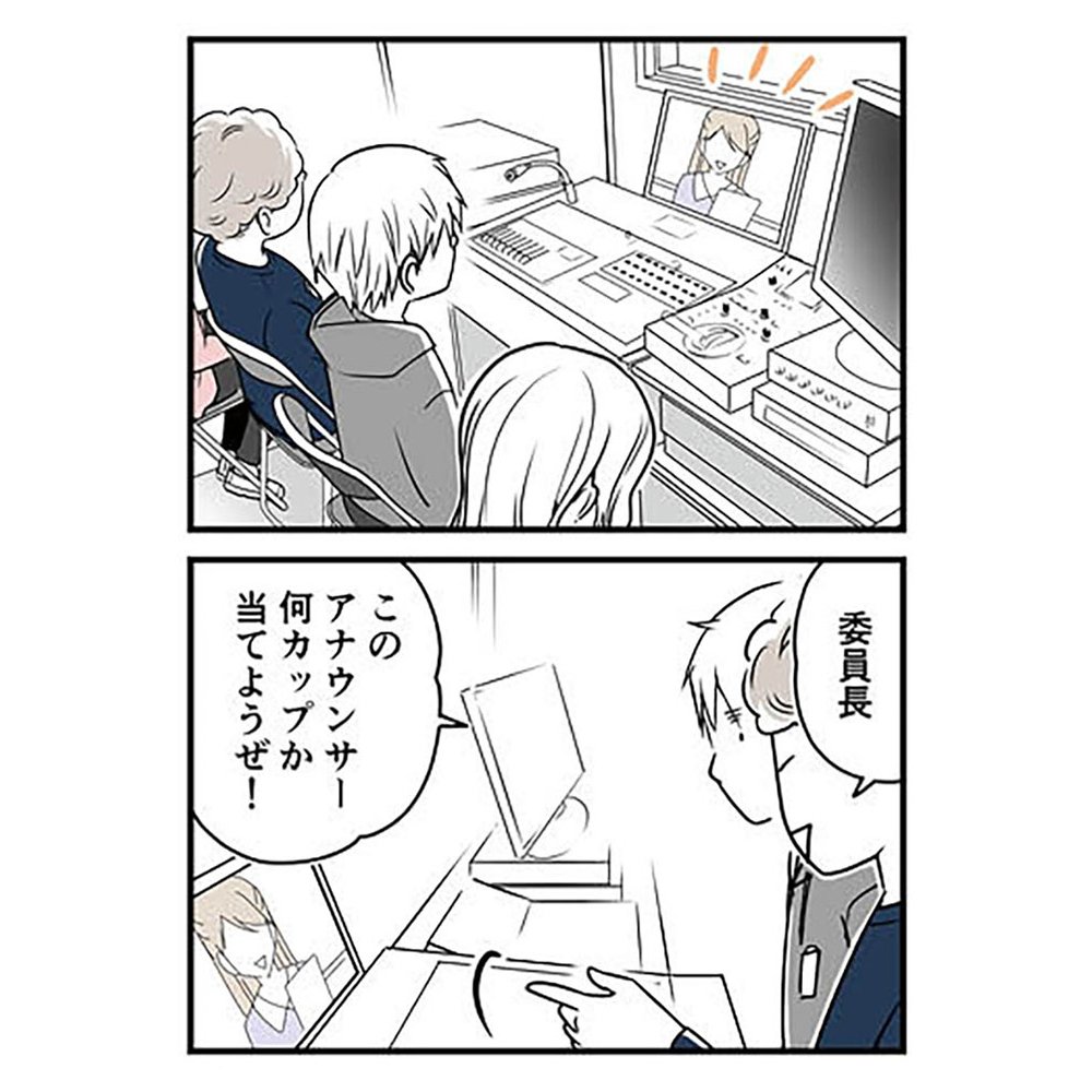 6年生に襲われました(3/5) 