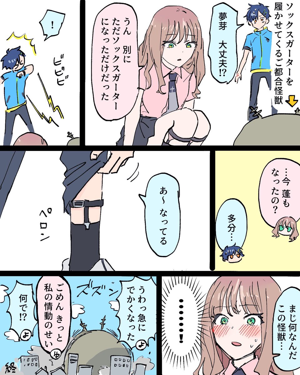 #よもゆめ版深夜の真剣お絵描き60分一本勝負 
