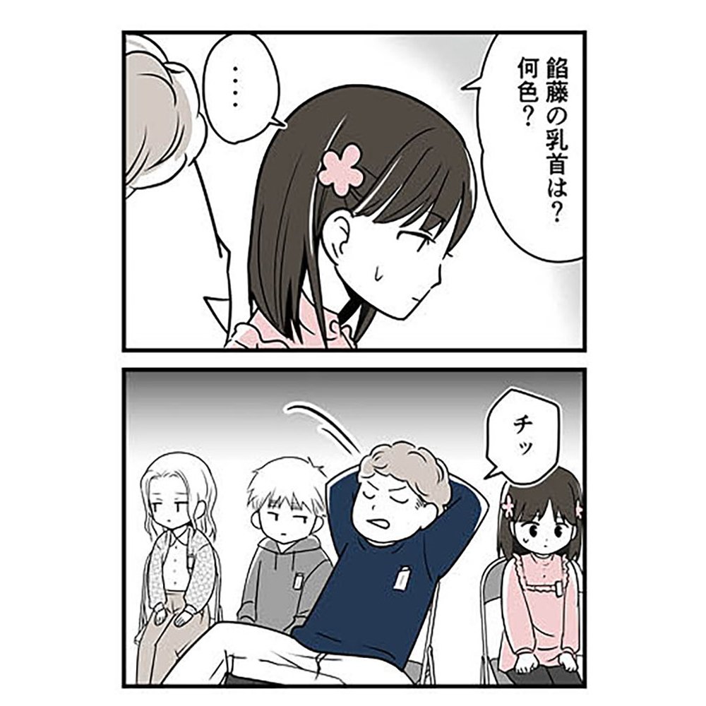 6年生に襲われました(4/5)
ただ、この「無視」によって討田は調子に乗っていきました。 