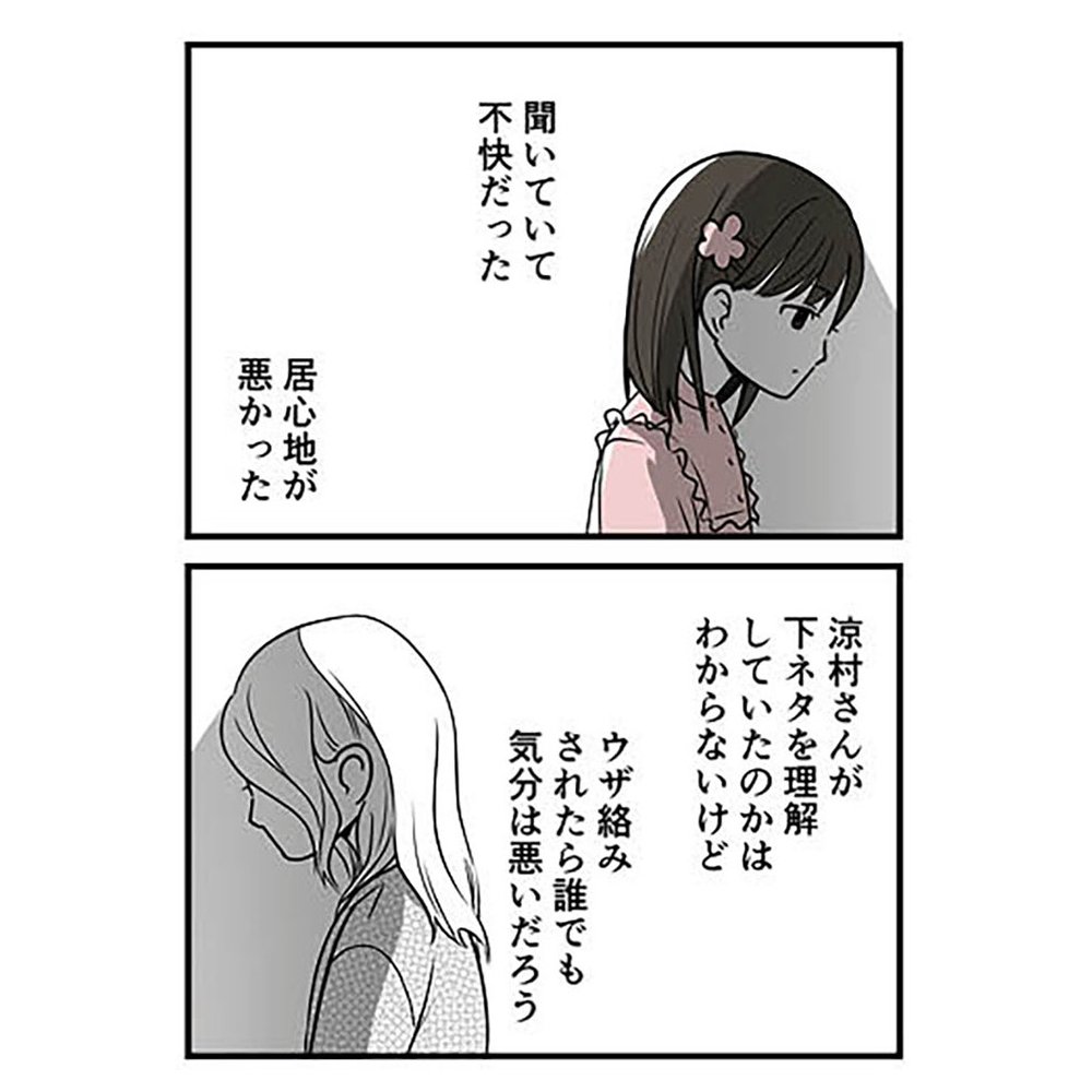 6年生に襲われました(4/5)
ただ、この「無視」によって討田は調子に乗っていきました。 