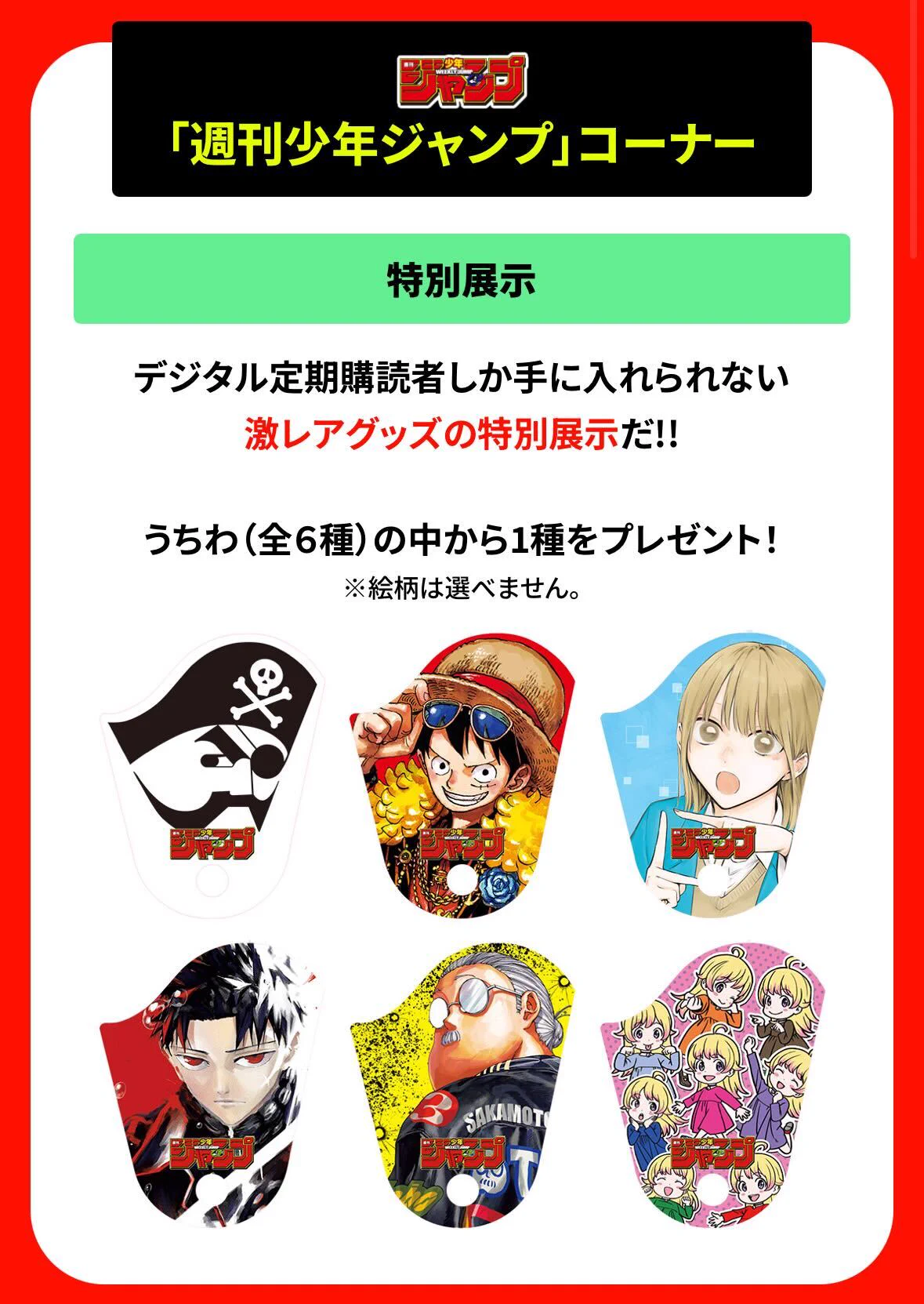 カグラバチ公式 on X: 