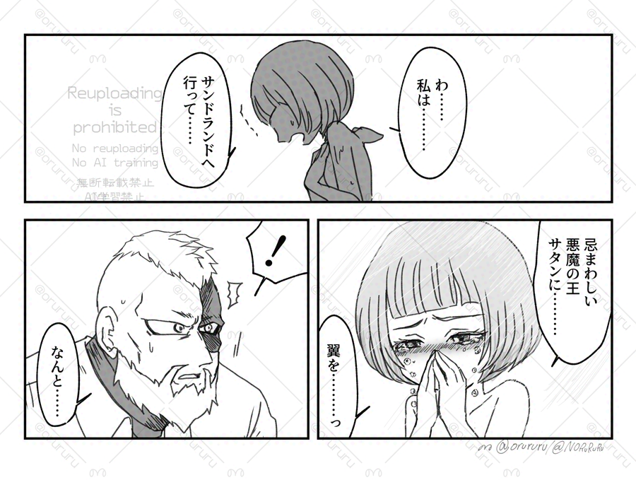 これはいつか描く予定のブレムニ出会い時期 