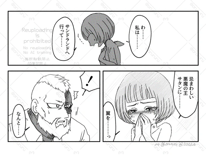 これはいつか描く予定のブレムニ出会い時期 