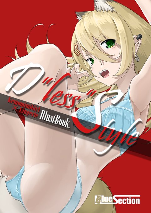 頒布物に対してやけにサークルポスターが物騒な気がするけど知りません… 