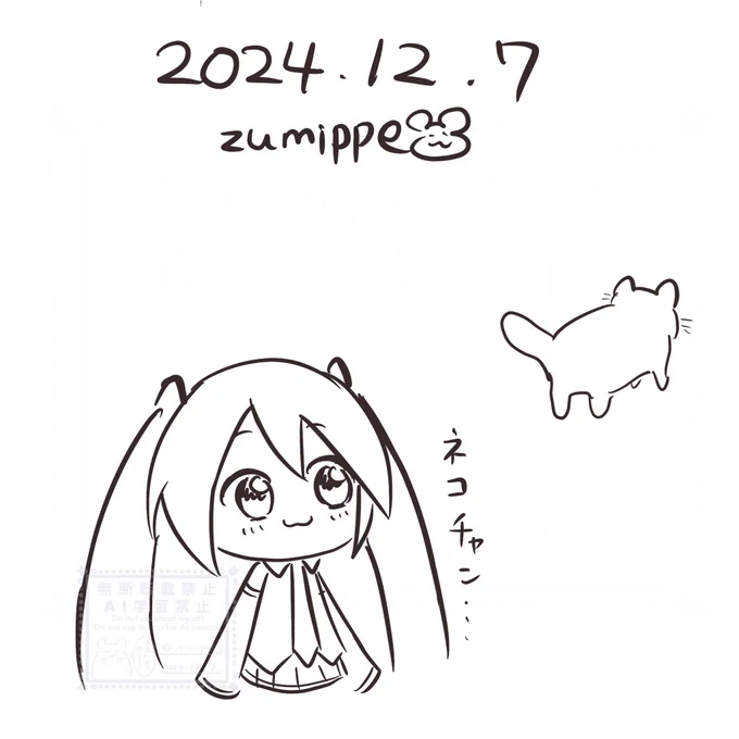 #5分絵日記 #初音ミク 
今日は一瞬だけ猫ちゃんを見れました。 
