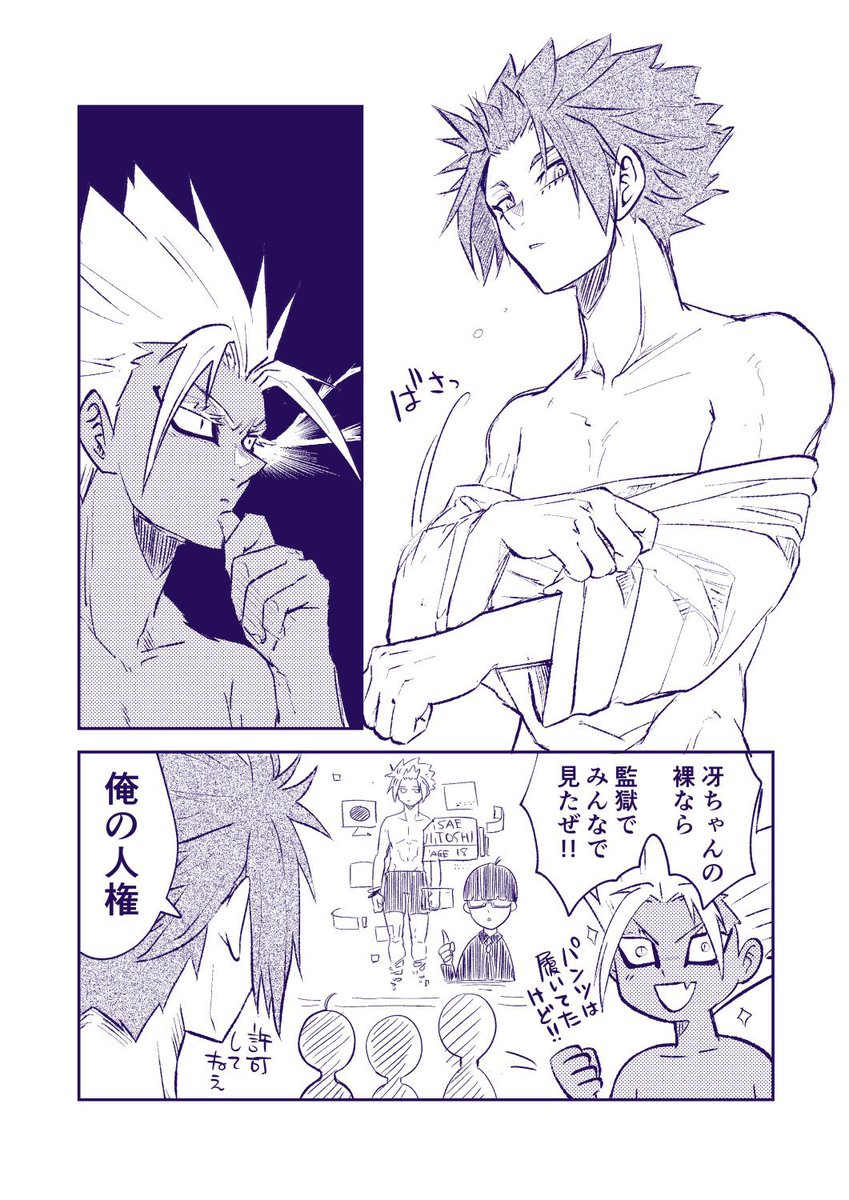 やがみ。😈 tweet media