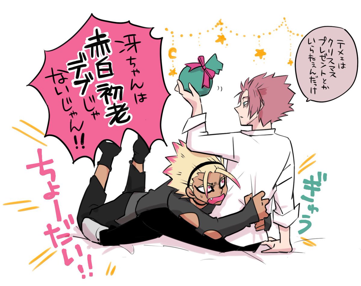 やがみ。😈 tweet media