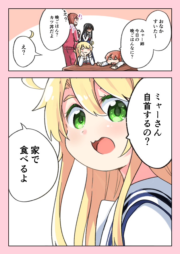 調達方法
#wataten 