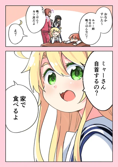 調達方法
#wataten 
