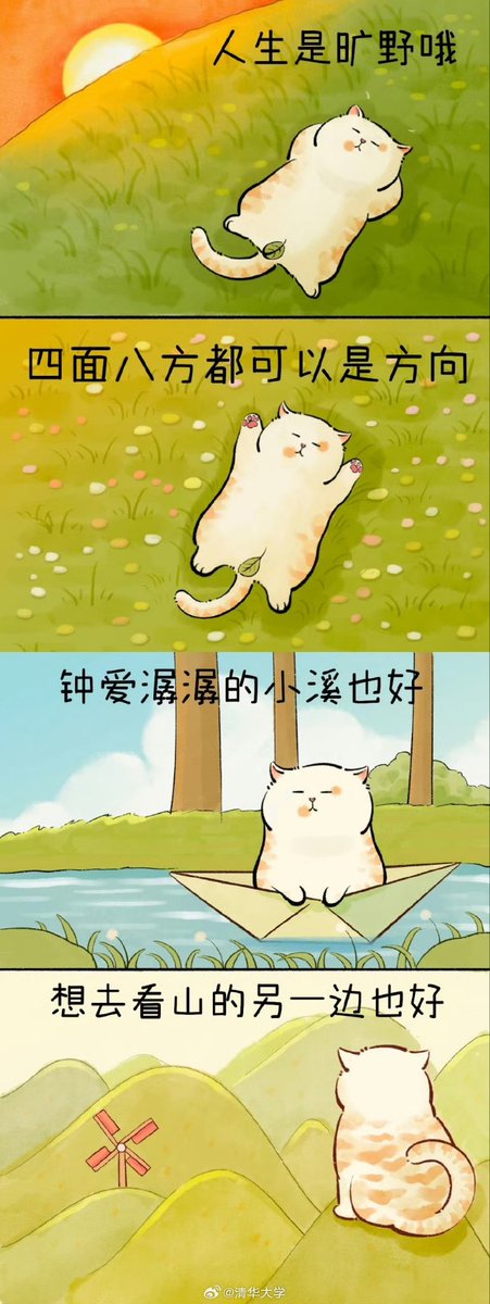 yelingxuan7's tweet photo. 【#晚安 】屏幕前的你，要能量满满地开启明天哦，搓搓小手，和更好的自己碰面吧。生活明朗，好日常在！ https://t.co/uGOmKBdu13