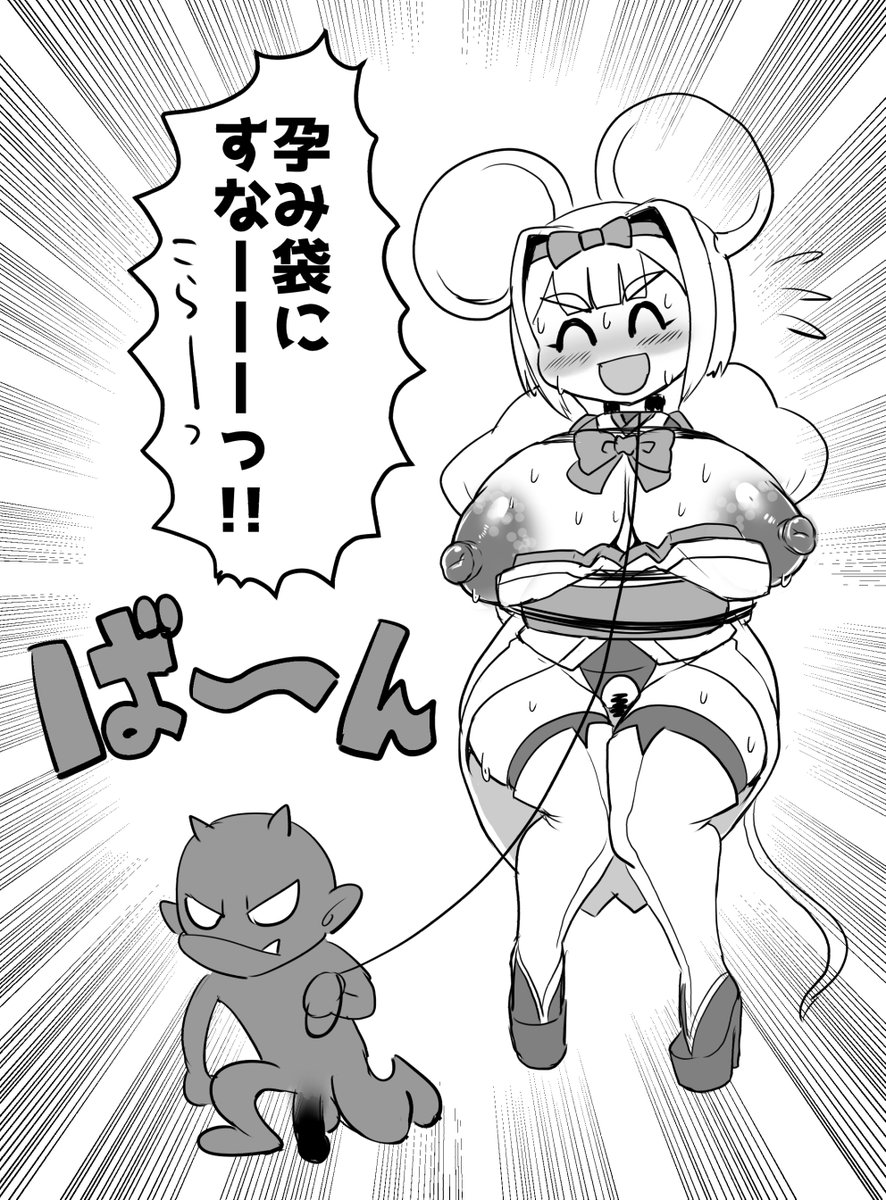 孕み袋にすなーっ! 