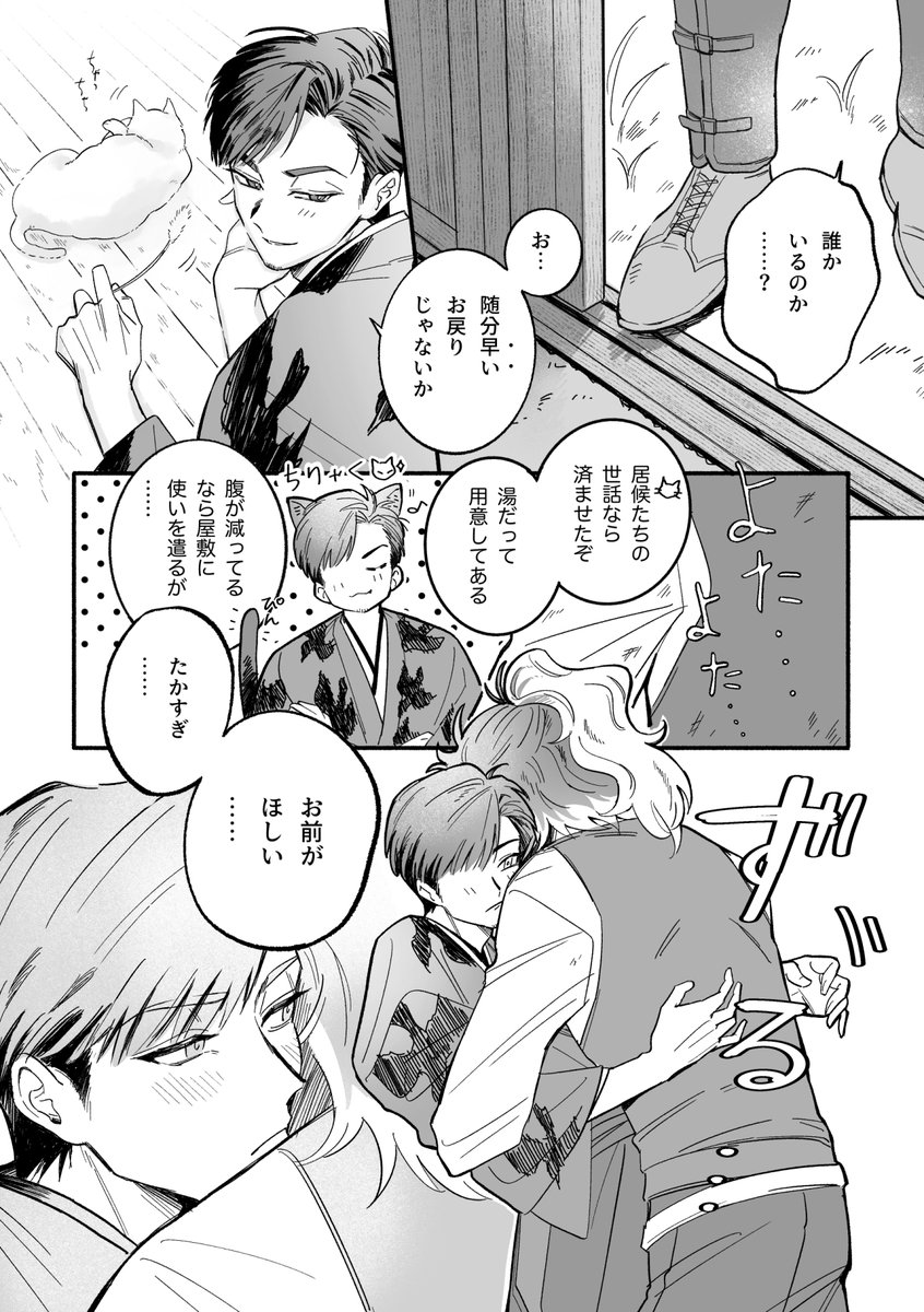 本日23:00～12/9(月) ロ~ニンWebオンリー『紫電一閃』、主高の新規🔞漫画を展示しています!(スペースNo:🍂落葉あ4)
#紫電_一閃
https://t.co/EQcKbI49D0 
