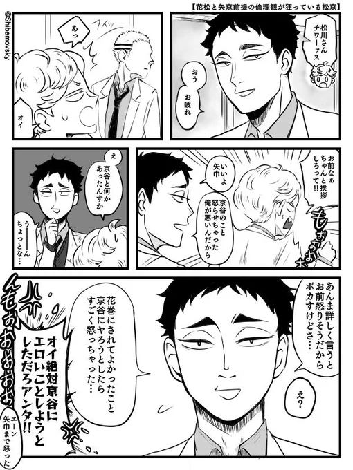 久しぶりに矢京描いた🥳これは矢京です 