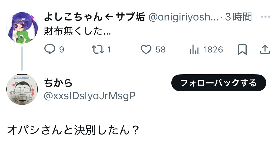 よしこちゃん←31歳 (@onigirimosamosa) / X