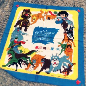 gingashu's tweet photo. Expensive hankie post 🤧
I have never seen the other two for sale, I admire their designs. 80s/90s childrens hankies are so vibrant and creative, it makes me feel nostalgic for the Disney hankies I had as a kid.
#ginga #銀牙 #hopeanuoli #gingacollection https://t.co/5N0VKk9Crs