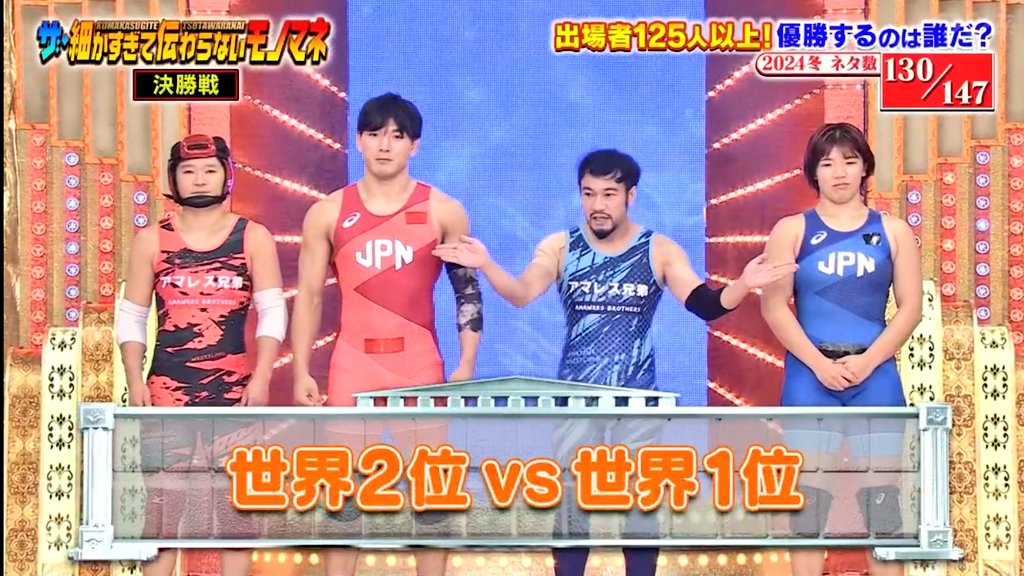 wrestlingmanzai's tweet photo. 細かすぎて伝わらないモノマネ有難うございました！
世界１、２位になった事ないと出来ないモノマネを😁収録前にお腹出るからカレー食べたくないって言いながら笑顔で食べる鏡優翔選手🥇と謎に裸で食べる高谷惣亮選手🥈と。
ケガせず受け身モノマネしました。 https://t.co/NHFuhxdNmU