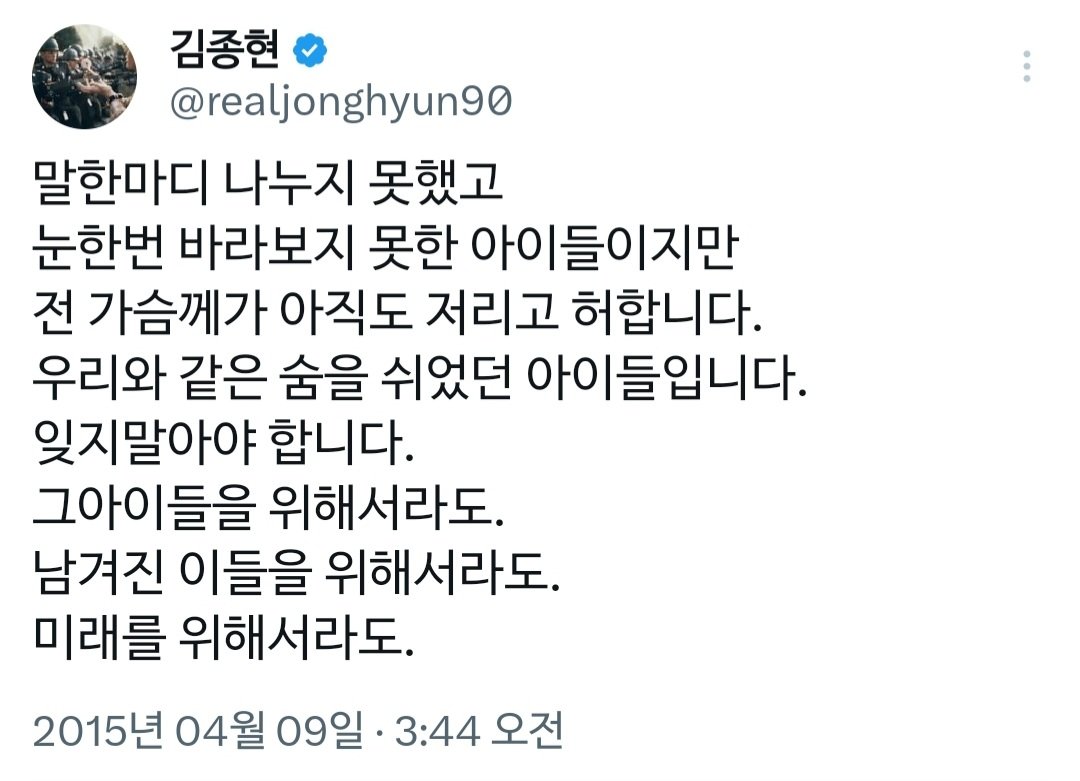 s05250525's tweet photo. 우리 종현이가 만든 샤이니월드의 이 서사를 참 사랑한다 https://t.co/QBfWClo6AR