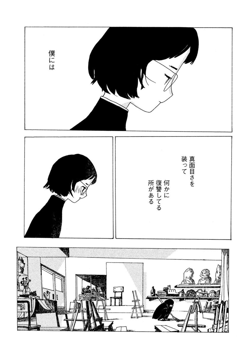 【読み返したくなる
宮崎夏次系の台詞たち】

「僕には

真面目さを装って

何かに
復讐してる
所がある」

ーー『ホーリータウン』より 