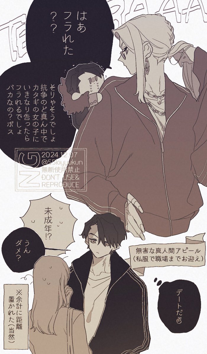 🎤👊💔🧡
 #crsmプラス 