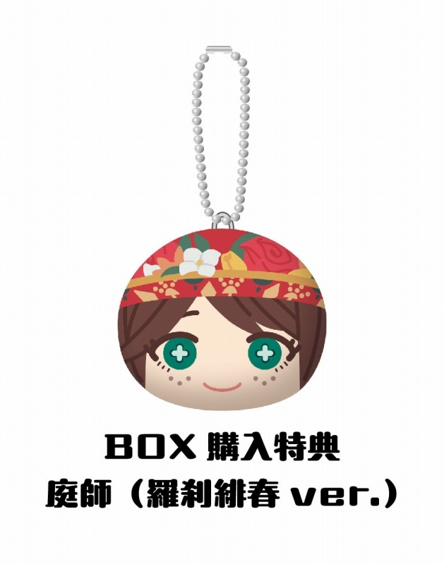 アニメイトオンラインで発売中！ Identity V 第五人格 おまんじゅうに