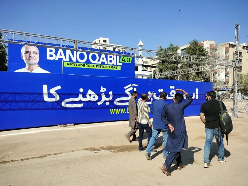 JIKarachiEast's tweet image. قیم جماعت اسلامی شرقی نعمان پٹیل کا بنو قابل ٹیسٹ کی تیاریوں کے جائزے کے لئے منگل بازار دورہ۔

For Registration 
BanoQabil.pk

#BanoQabil #YouthEmpowerment #FutureReadySkills