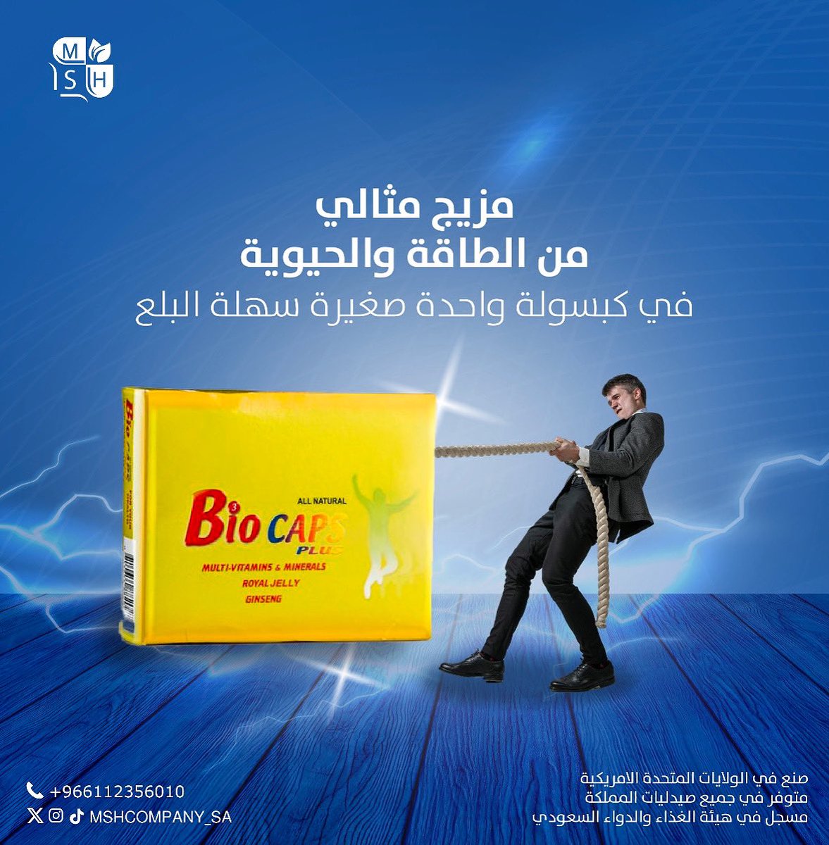 المزيج المثالي في كبسولة واحدة💊✨

متوفر في جميع صيدليات المملكة 
للطلب تواصل معنا : +966112356010 📲

#مكملات #نحافة #تنحيف #رشاقة #رياضة #مكملات_غذائية #مكملات_غذائية_طبيعية #فيتامينات #رشاقة #مناعة #قوة