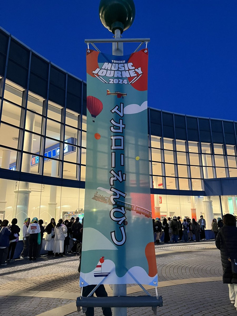 bknb_hanako's tweet photo. ばくなんまかろに行けなくてビービー言ってましたがちゃんと2024まかろに納めできました https://t.co/v8oMfDfnVY