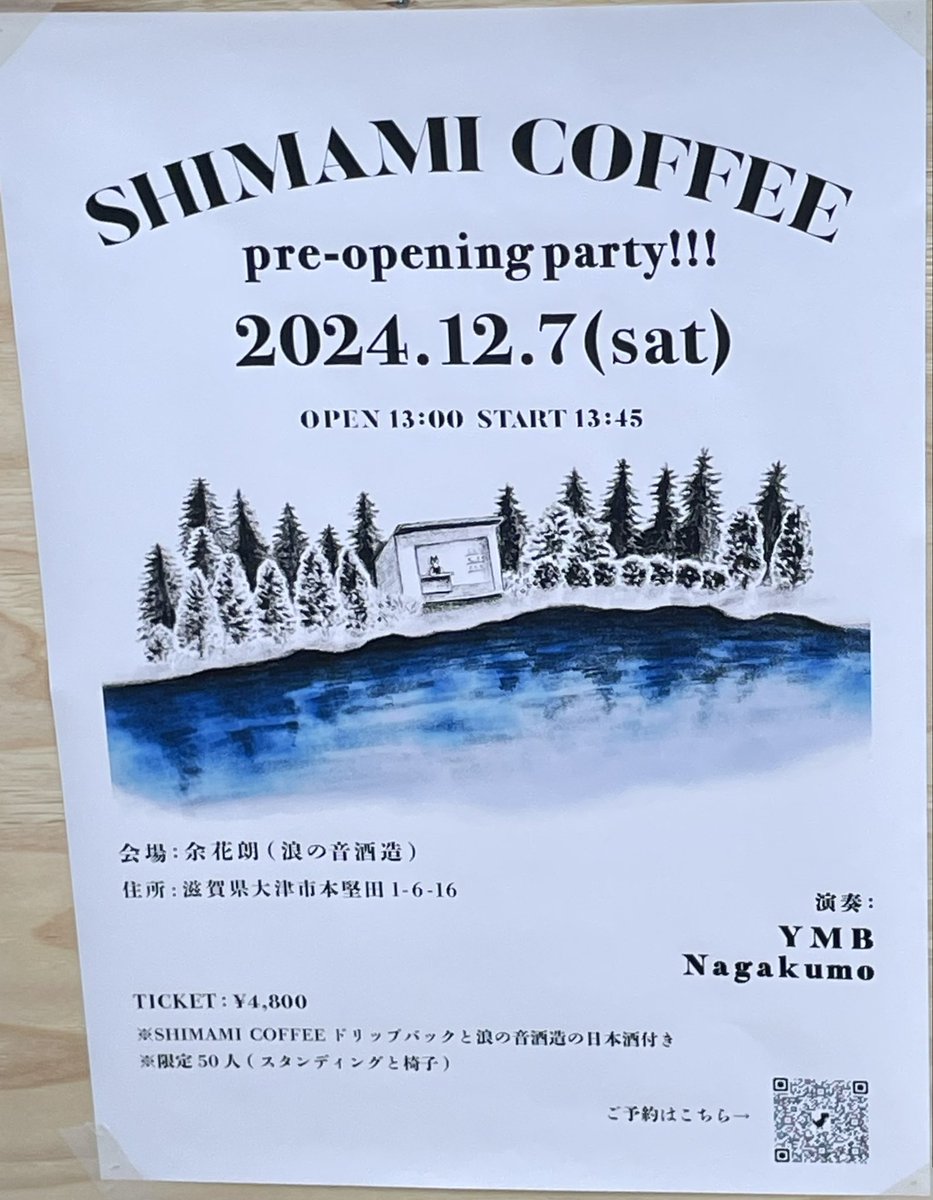 aki19541211's tweet photo. YMB/Nagakumo@滋賀•堅田余花朗

心斎橋パンゲア恩人の縁、活動休止中のYMBが2年ぶり奇跡の復活

対バンは弟妹分のナガクモ
「100m先からわかる」"コモノサヤ"
のボーカルが存在感を増す

徐々に調子を上げるYMB
"宮本佳直"の美しい音色は変わらず
気配りが光る"いとっち"のオーラは神々しいばかり https://t.co/puL3Mj9iCq
